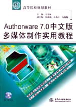 Authorware 7.0İýʵý̳