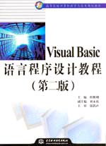 Visual BasicԳƽ̳̣ڶ棩