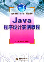 Javaʵ̳