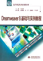 Dreamweaver 8ʵ̳