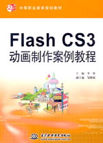 Flash CS3̳