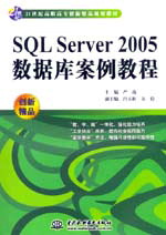 SQL Server 2005ݿⰸ̳