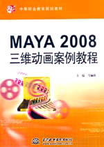 MAYA 2008ά̳