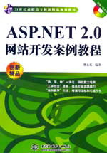 ASP.NET 2.0վ̳