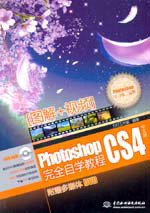 Photoshop CS4ȫѧ̳