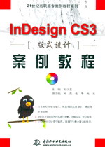 InDesign CS3ʽư̳