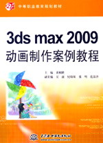 3ds max 2009̳