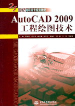 AutoCAD 2009̻ͼ