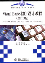 Visual Basicƽ̳̣ڶ棩