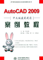 AutoCAD 2009İ潨ͼ̳