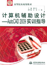 ơAutoCAD 2009ʵѵָ