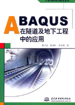 ABAQUS¹еӦ