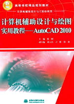 ͼʵý̡̳AutoCAD 2010