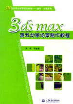 3ds maxϷ̳