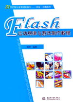 Flash˶Ϸ̳