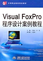 Visual FoxProư̳