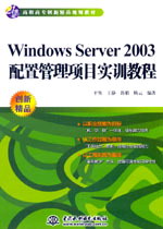 Windows Server 2003ùĿʵѵ̳