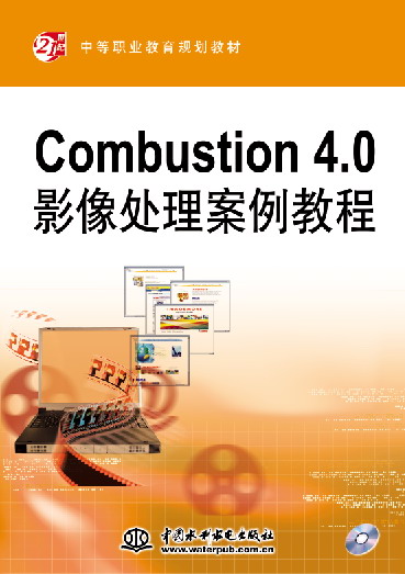 Combustion 4.0Ӱ̳