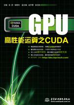 GPU֮CUDA