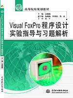 Visual FoxProʵָ