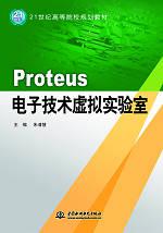 ProteusӼʵ