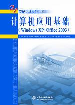 ӦûWindows XP+Office 2003