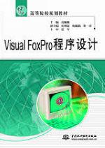 Visual FoxPro