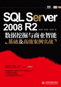 SQL Server 2008 R2ھҵܻ߼ʵս