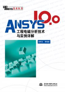 ANSYS 10.0̵ŷʵ