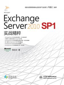 Exchange Server 2010 SP1 ʵս