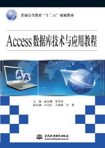 Accessݿ⼼Ӧý̳