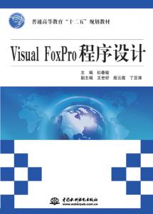 Visual FoxPro