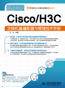 Cisco/H3C߼ֲ
