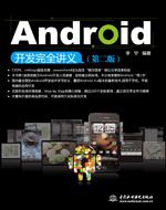 Androidȫ壨ڶ棩