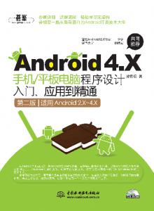 Android 4.Xֻ/ƽԳšӦõͨڶ棩
