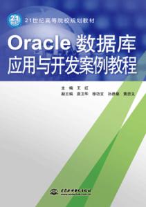 OracleݿӦ뿪̳
