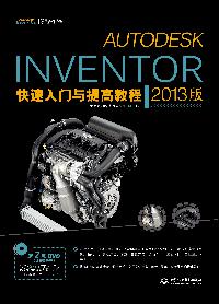 Autodesk Inventor߽̳̣2013棩