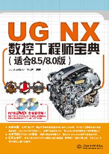 UG NXعʦ䣨ʺ8.5/8.0棩