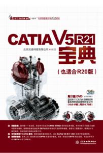 CATIA V5R21