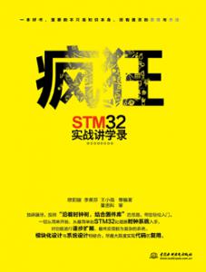 STM32ʵսѧ¼
