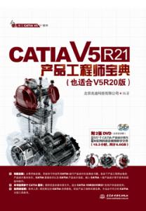 CATIA V5R21Ʒʦ