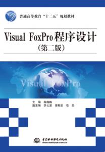 Visual FoxProƣڶ棩