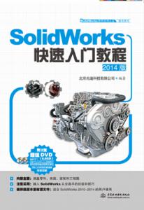 SolidWorksŽ̳̣2014棩