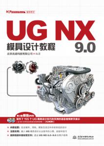 UG NX 9.0ģƽ̳