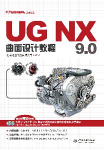 UG NX 9.0ƽ̳