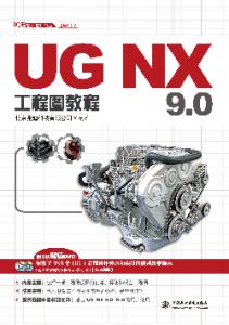 UG NX 9.0ͼ̳