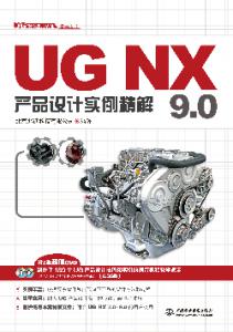 UG NX 9.0Ʒʵ