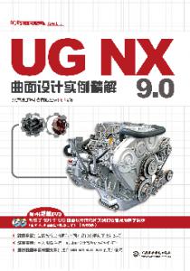 UG NX 9.0ʵ