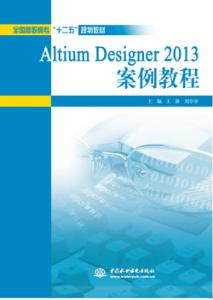 Altium Designer 2013̳