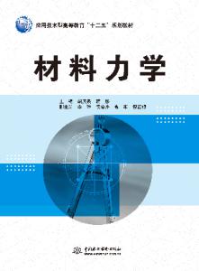 材料力学